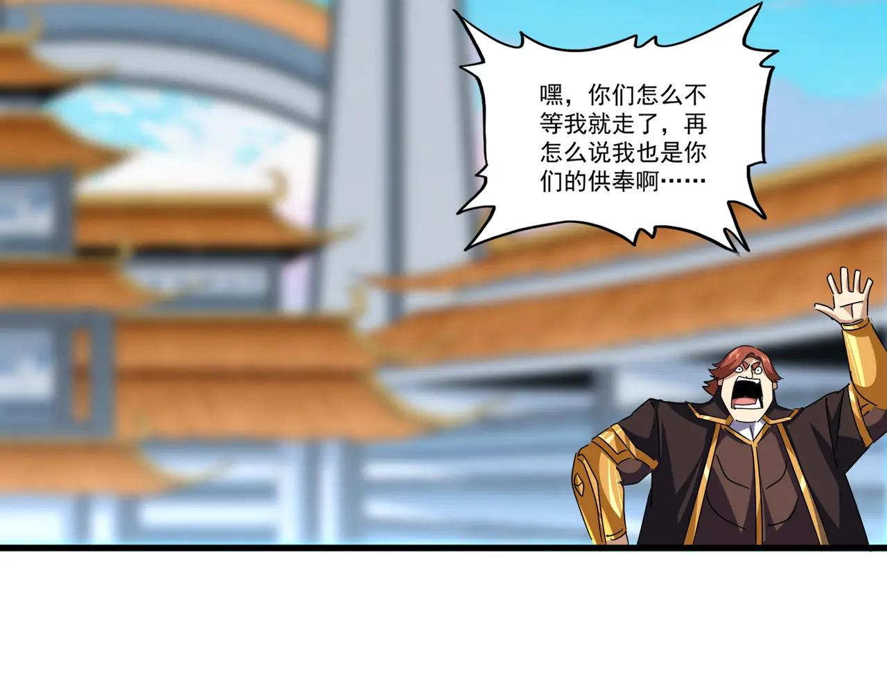 第677话 我数到三 第39页