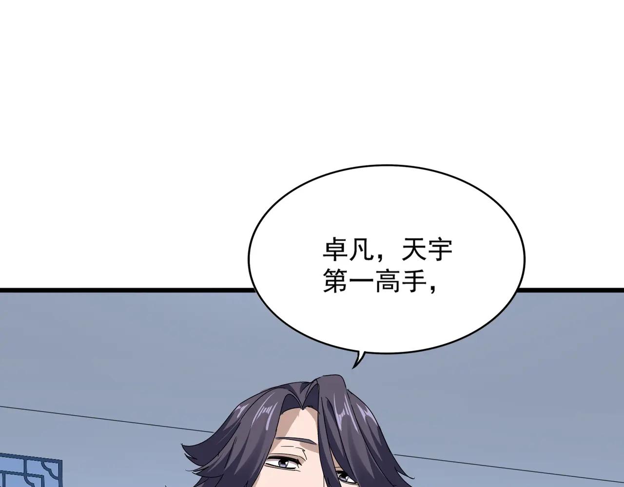 第677话 我数到三 第41页