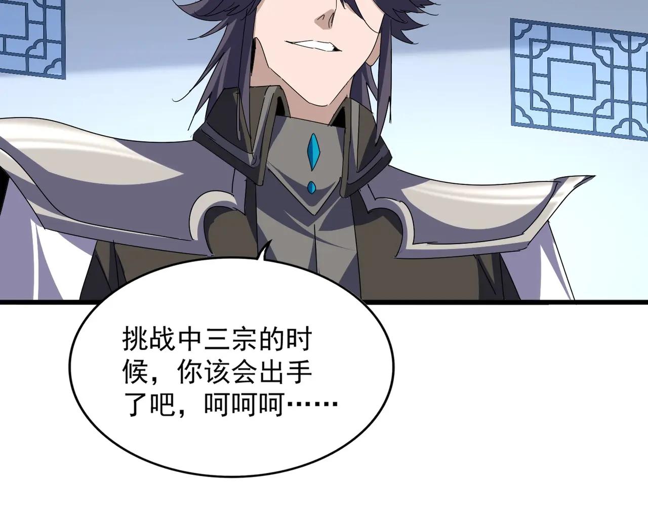 第677话 我数到三 第42页