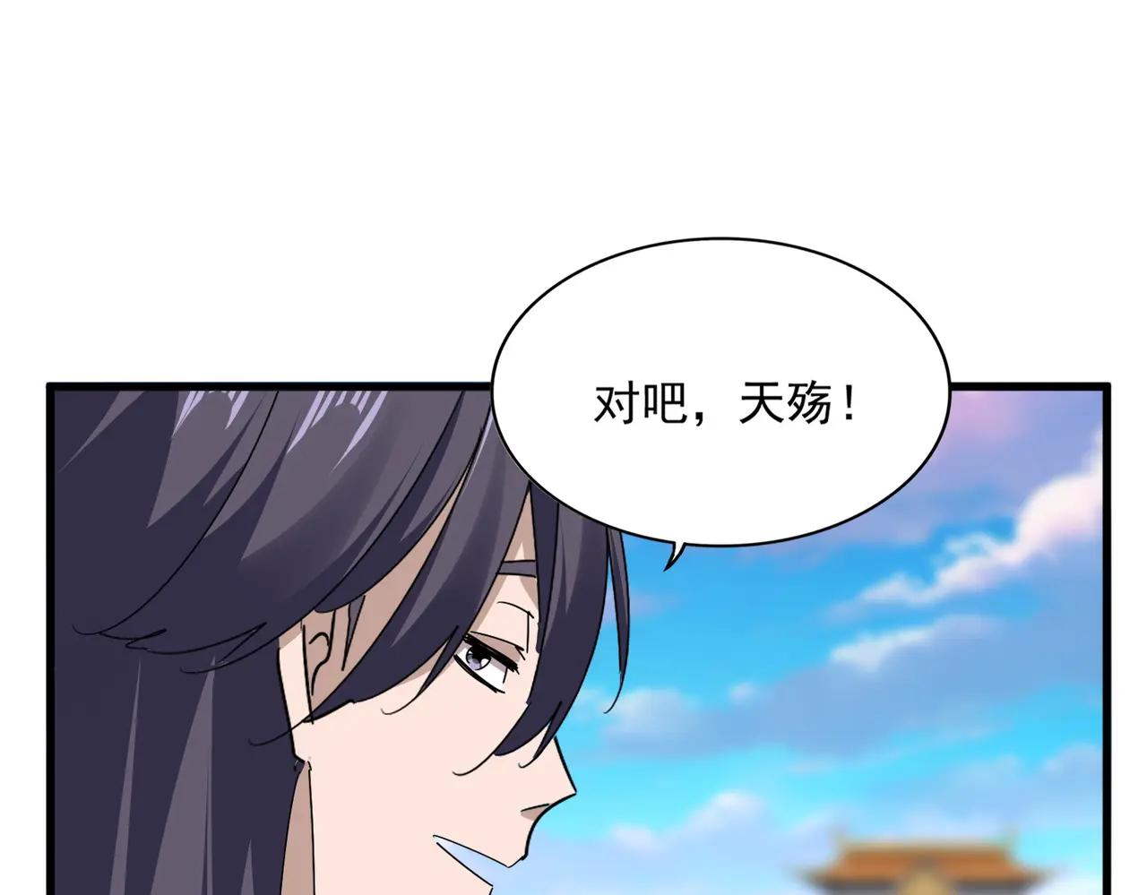 第677话 我数到三 第43页