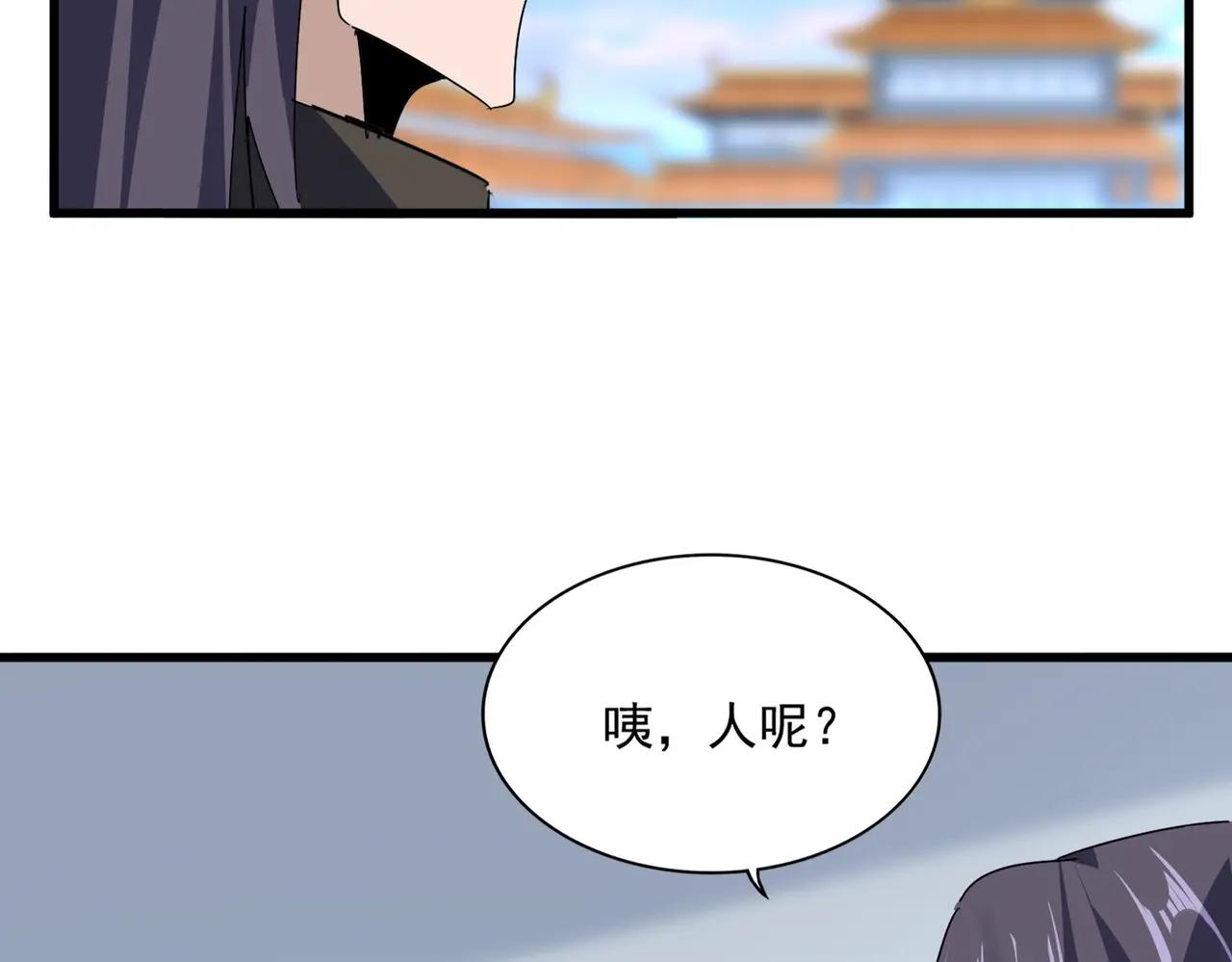 第677话 我数到三 第44页