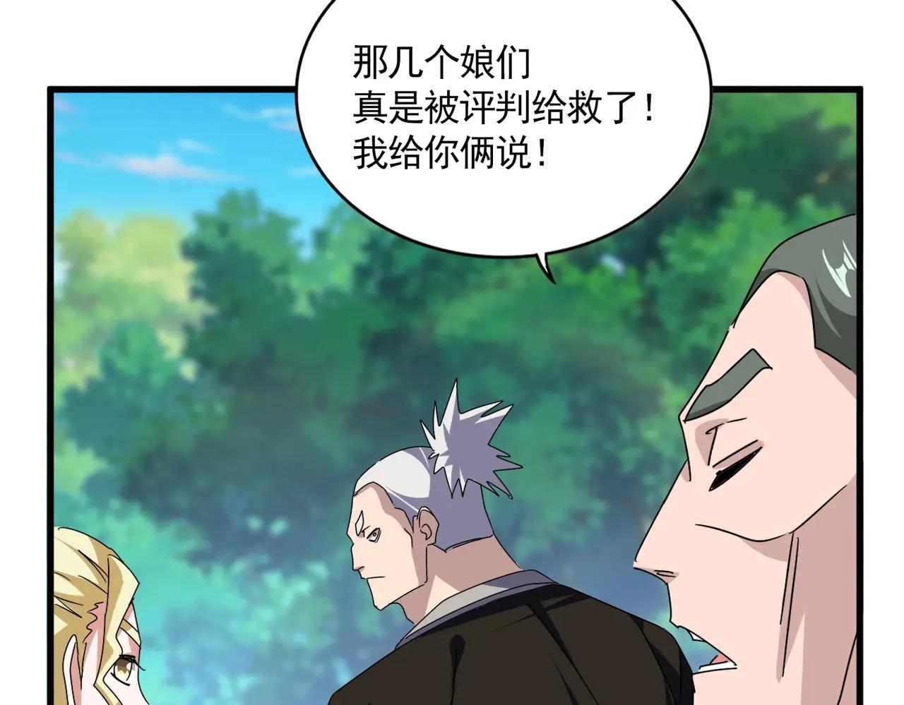 第677话 我数到三 第49页