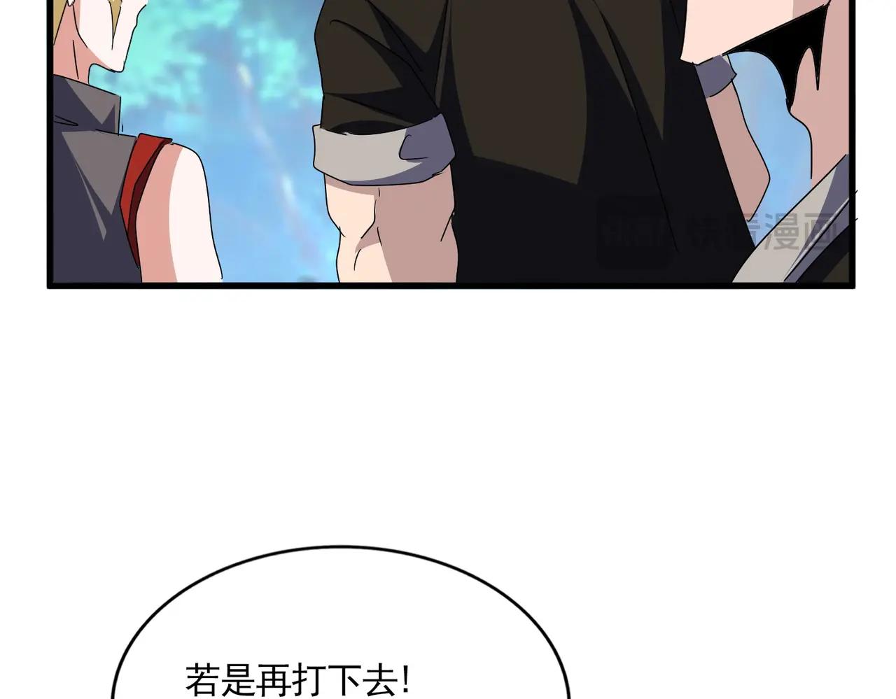 第677话 我数到三 第50页