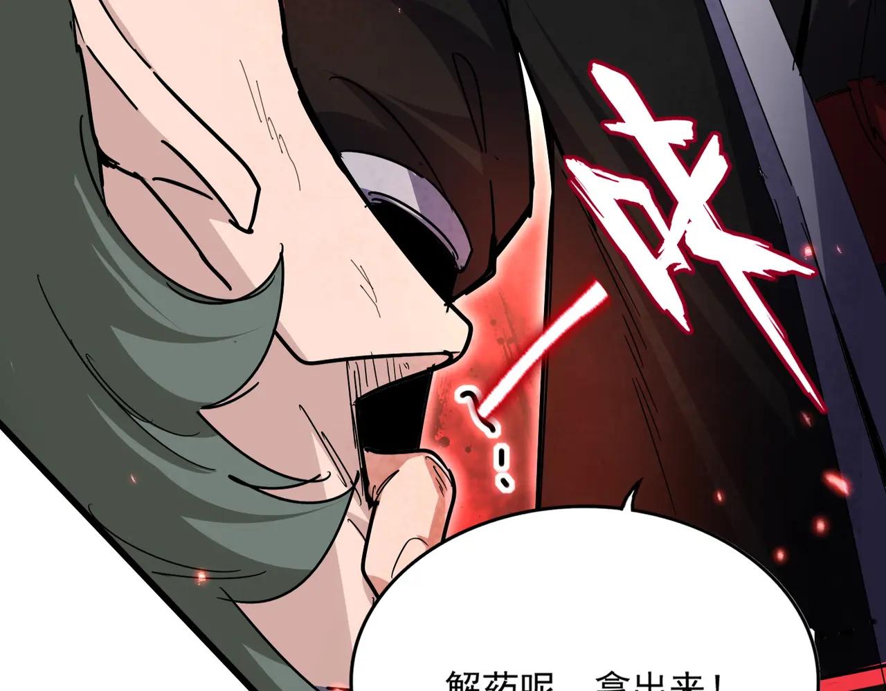 第677话 我数到三 第66页