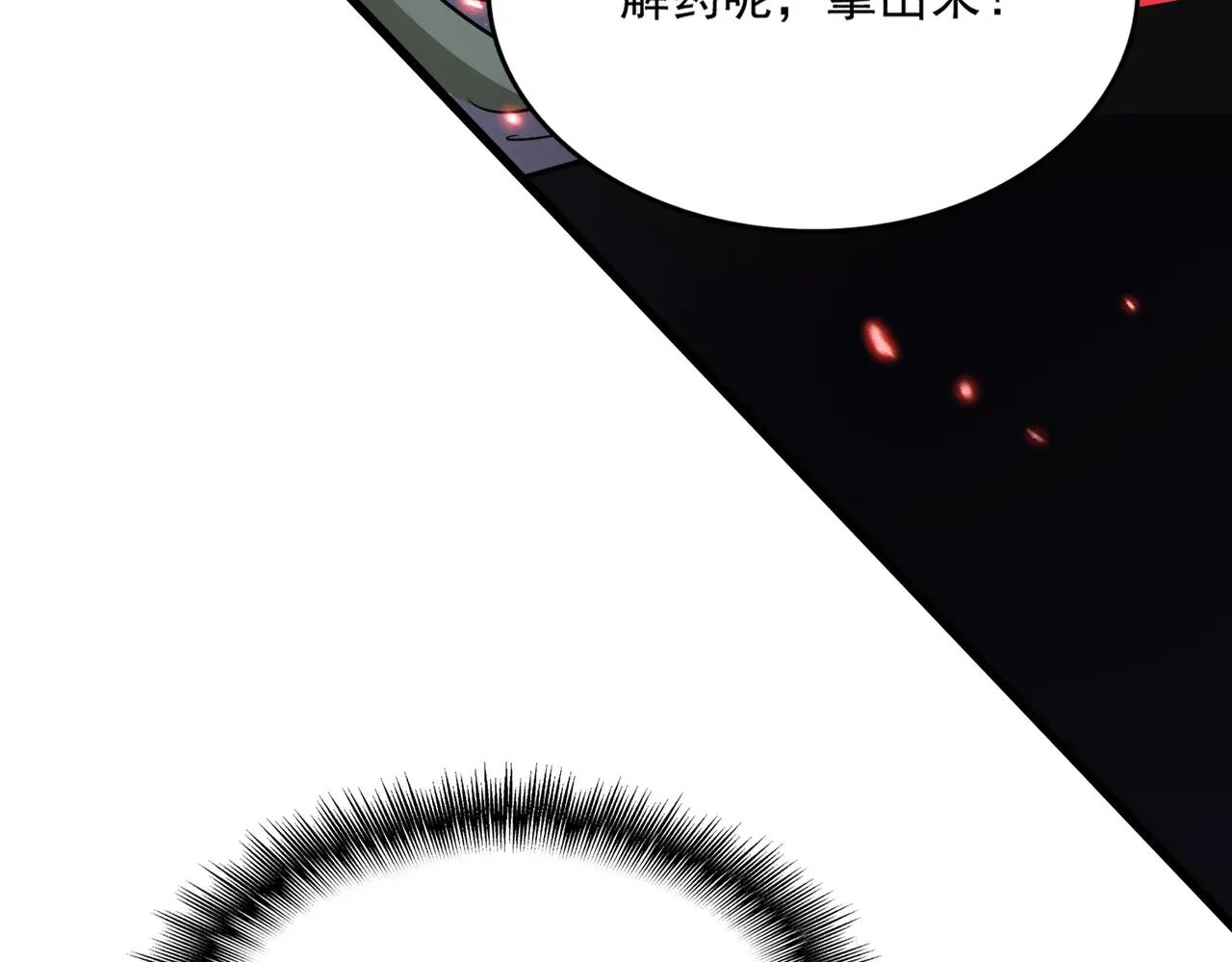 第677话 我数到三 第67页