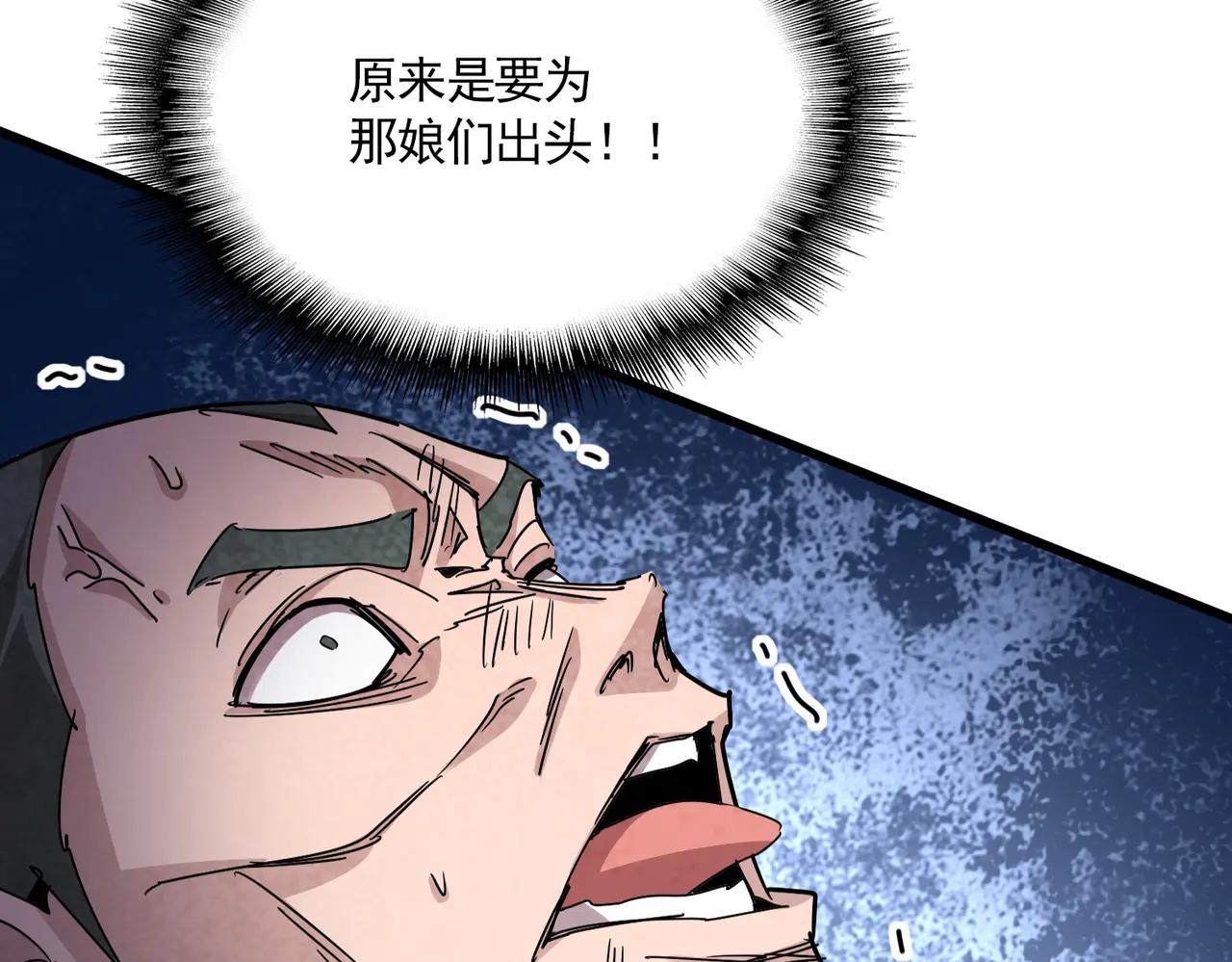 第677话 我数到三 第68页
