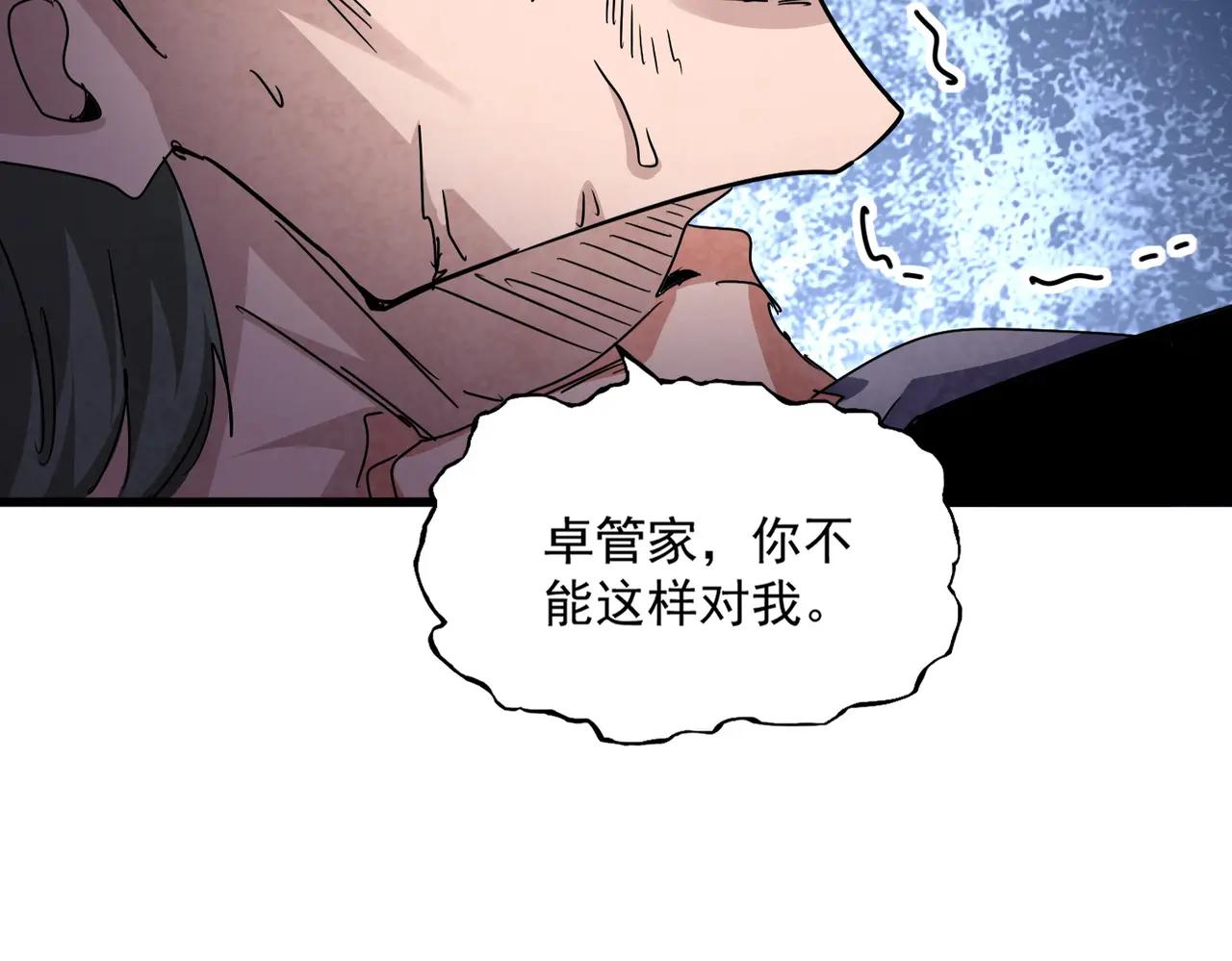 第677话 我数到三 第69页