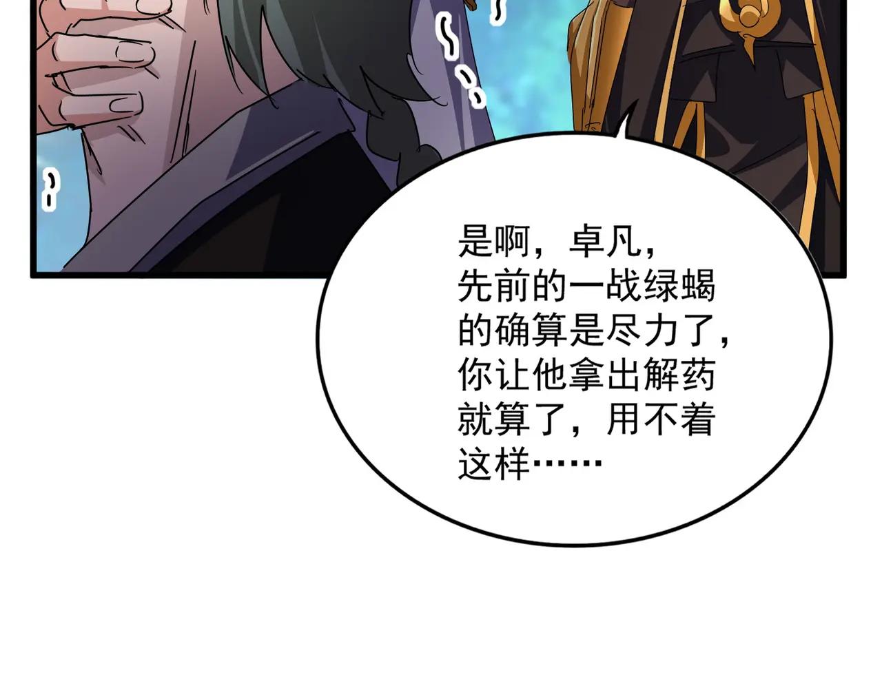 第677话 我数到三 第72页