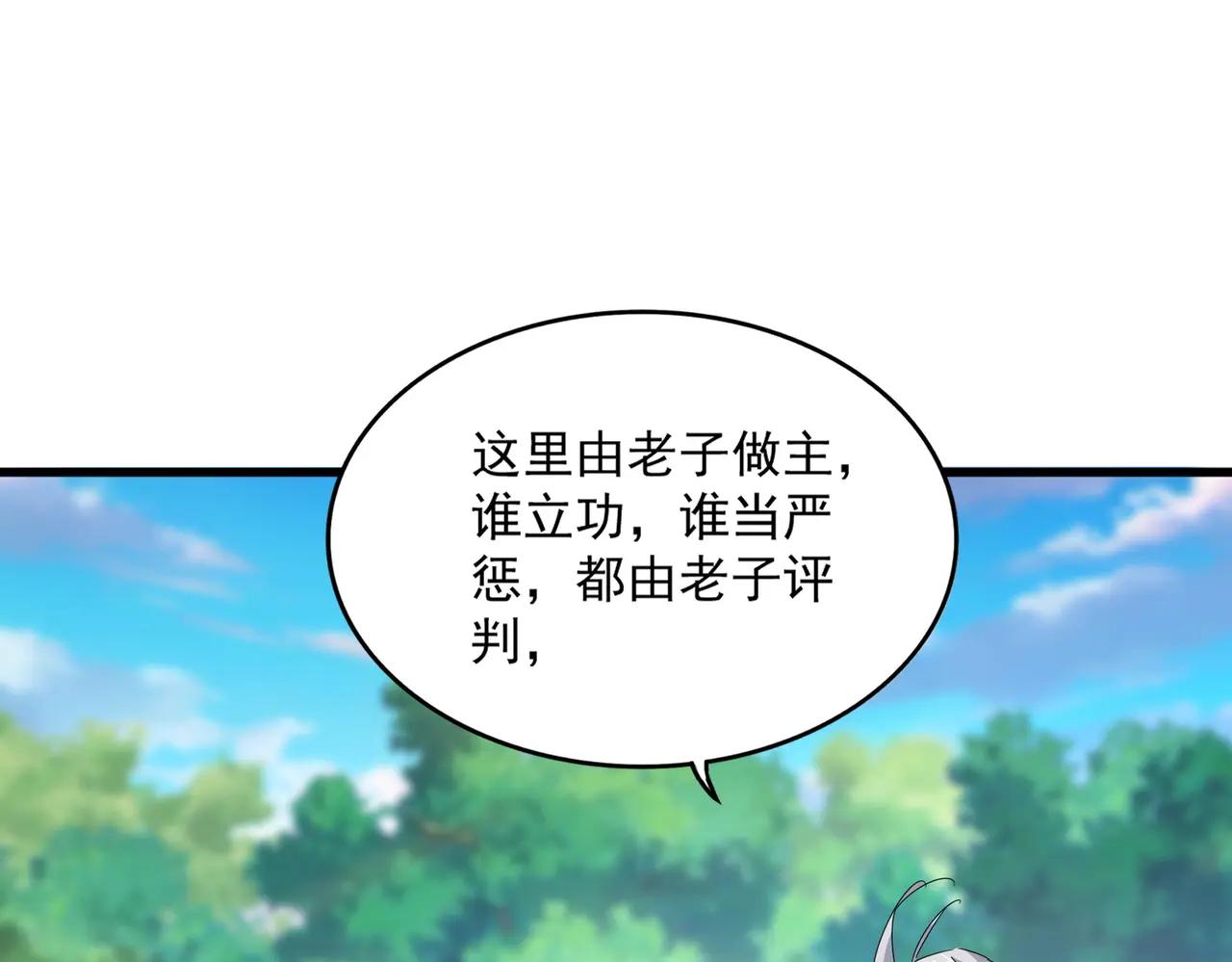 第677话 我数到三 第73页