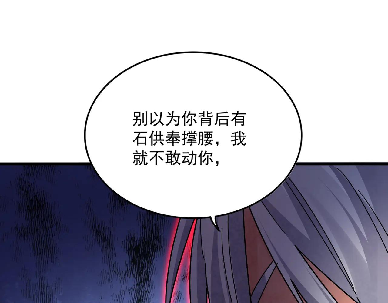 第677话 我数到三 第75页