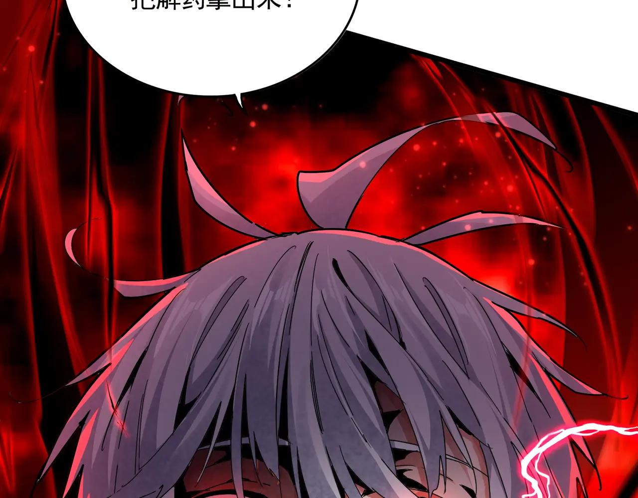 第677话 我数到三 第89页