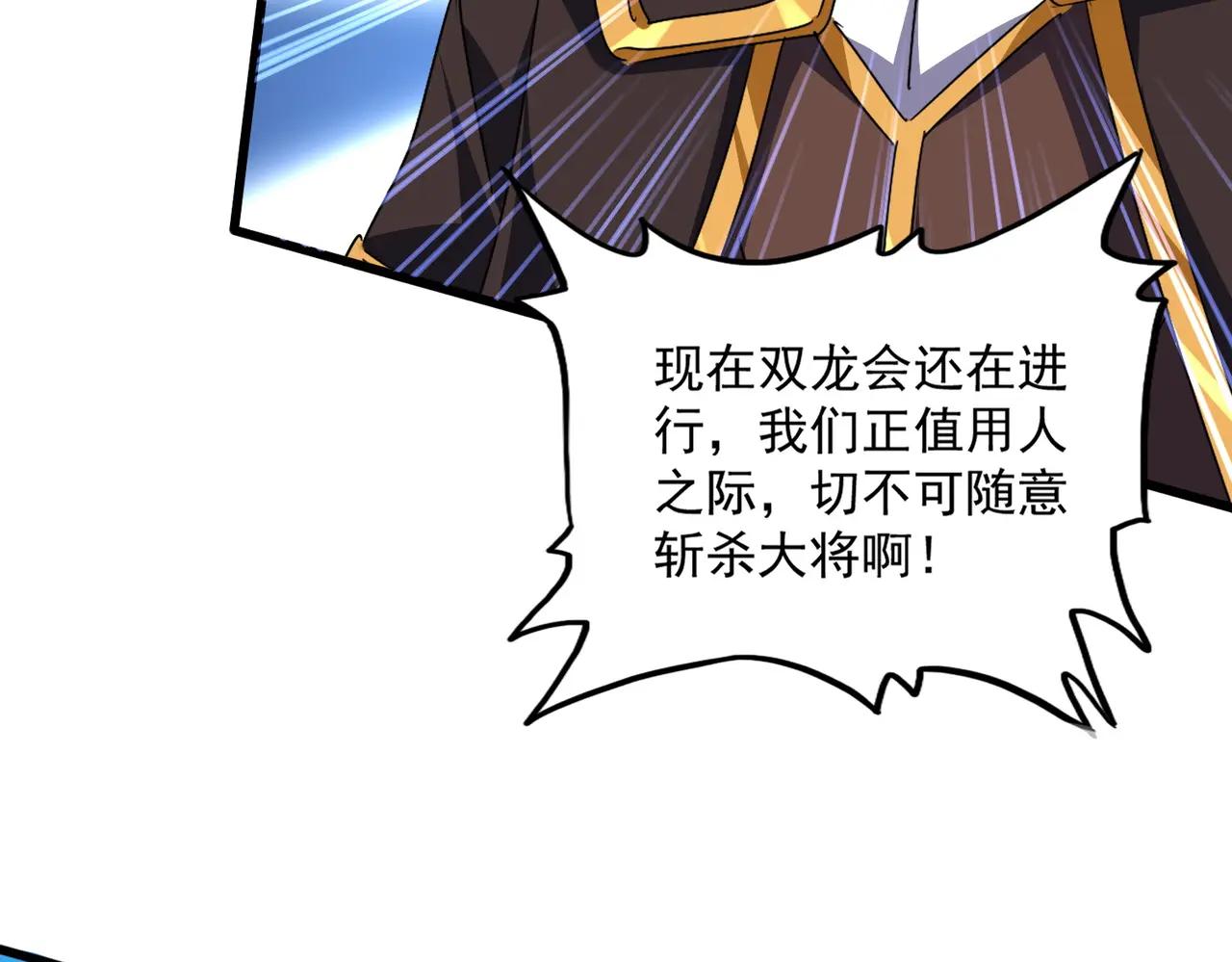 第677话 我数到三 第93页