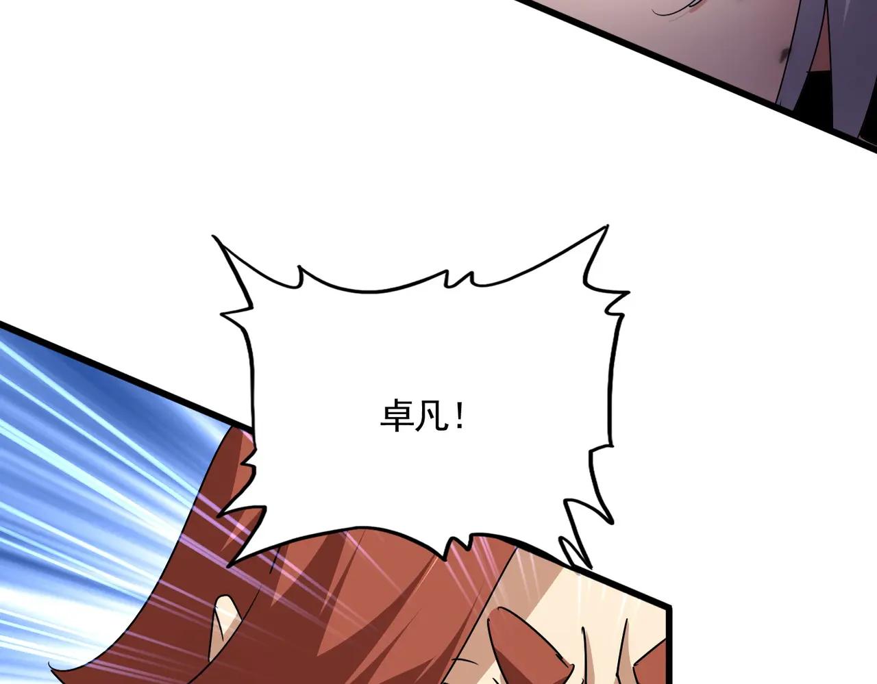 第677话 我数到三 第97页