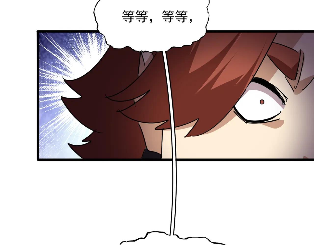 第677话 我数到三 第99页