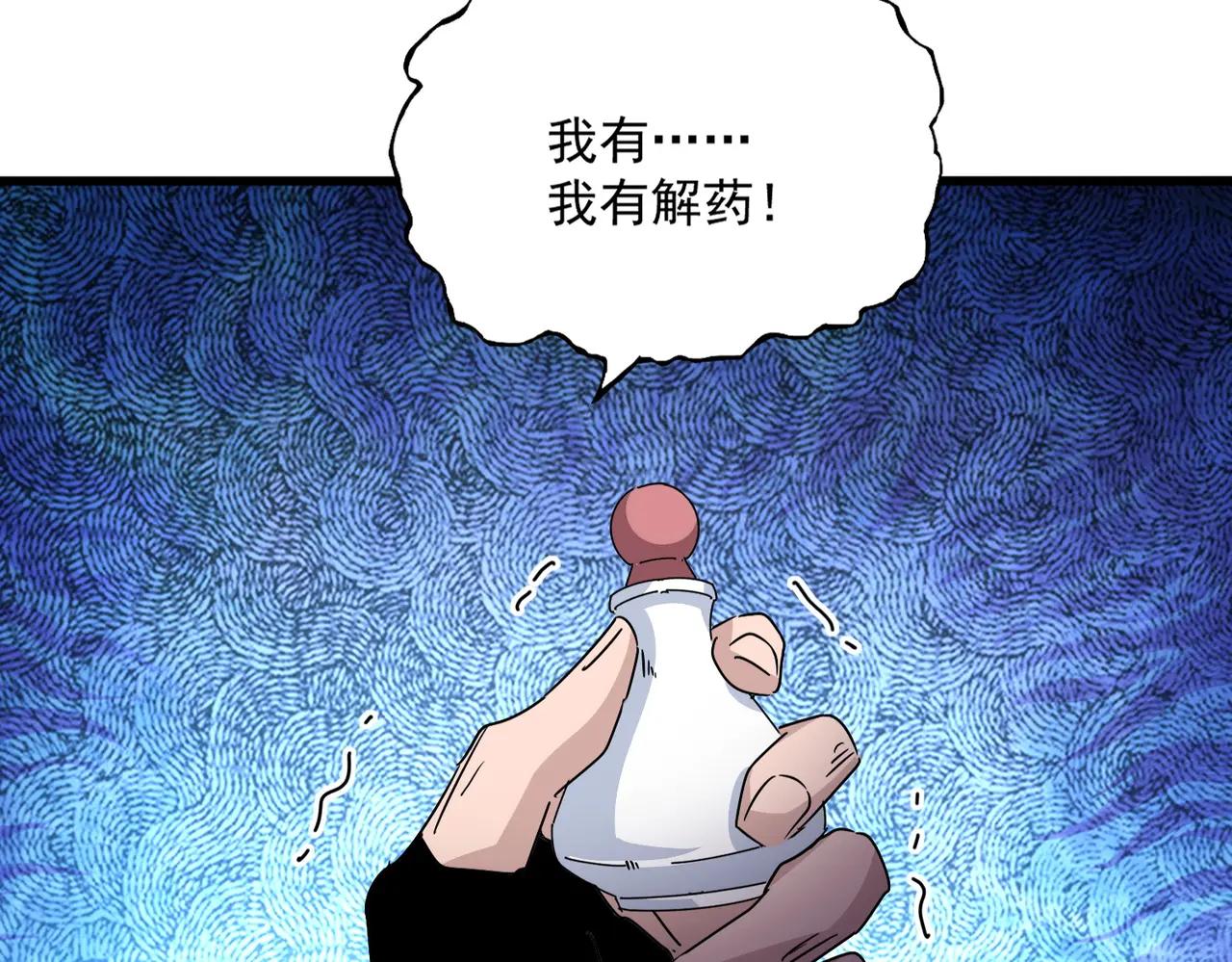 第677话 我数到三 第100页