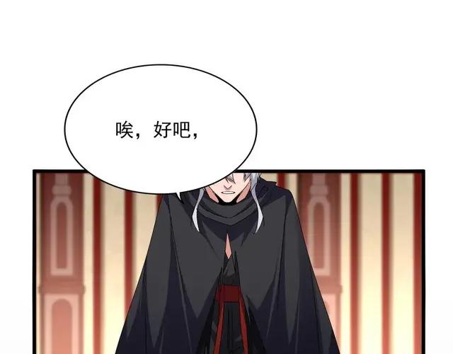 第750话 再见袁老 第1页
