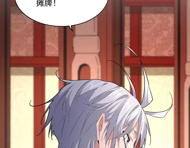 第750话 再见袁老 第3页