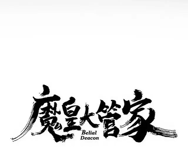第750话 再见袁老 第6页
