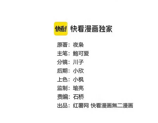 第750话 再见袁老 第7页