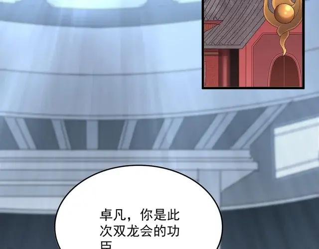 第750话 再见袁老 第9页