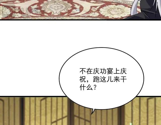 第750话 再见袁老 第11页