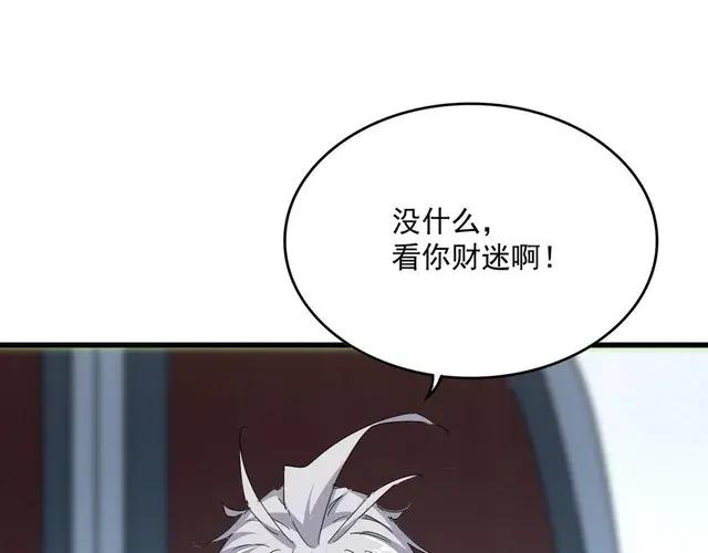 第750话 再见袁老 第14页