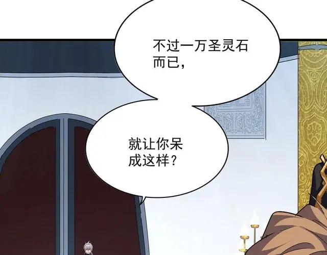 第750话 再见袁老 第16页