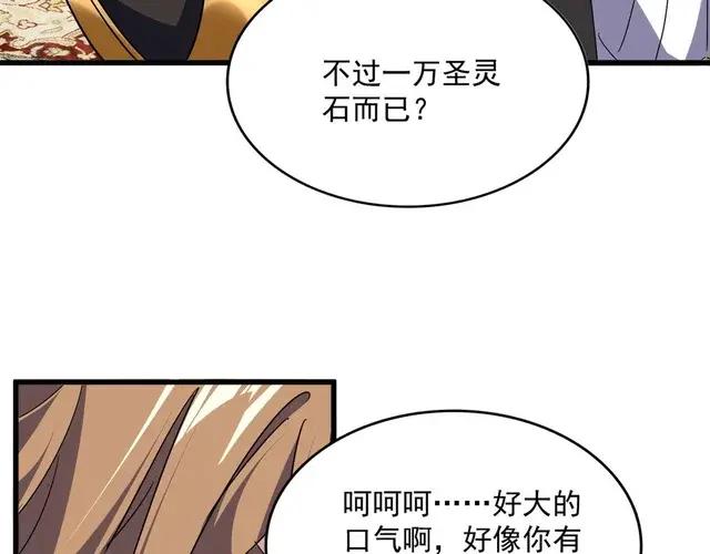 第750话 再见袁老 第18页