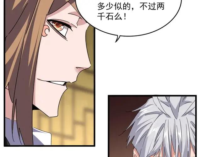 第750话 再见袁老 第19页