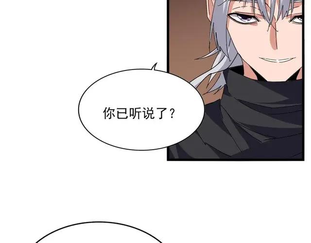 第750话 再见袁老 第20页