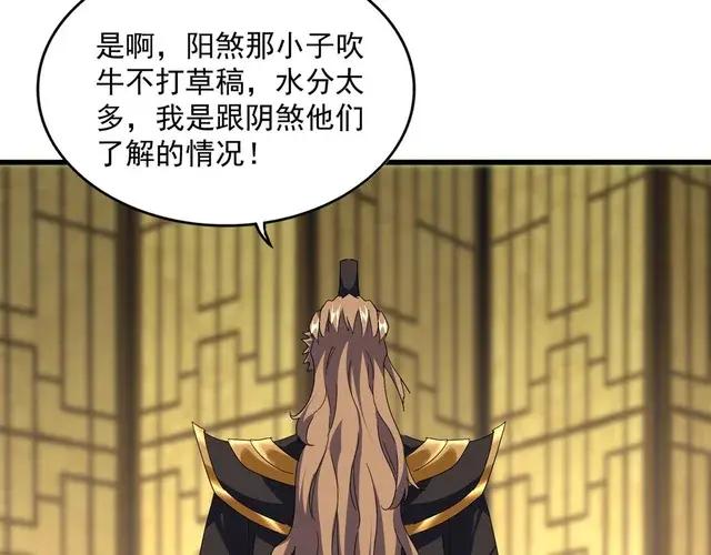 第750话 再见袁老 第21页
