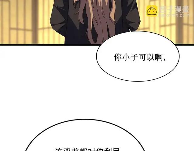 第750话 再见袁老 第22页