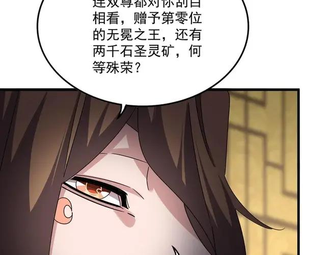 第750话 再见袁老 第23页