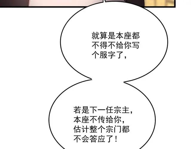 第750话 再见袁老 第24页