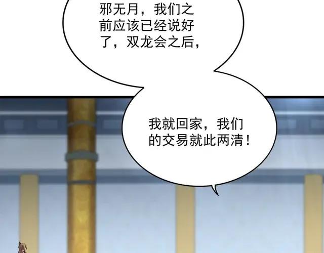 第750话 再见袁老 第26页