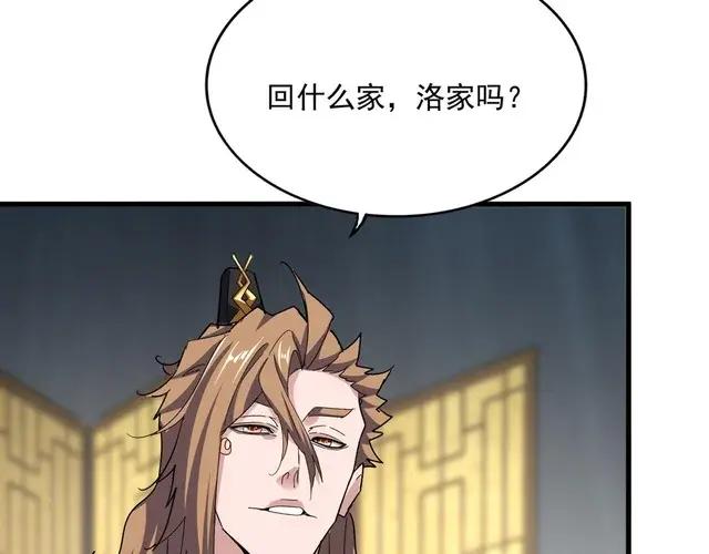 第750话 再见袁老 第28页