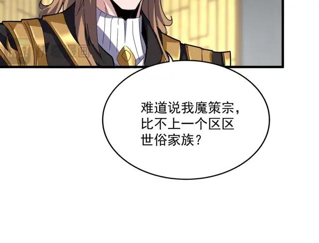 第750话 再见袁老 第29页