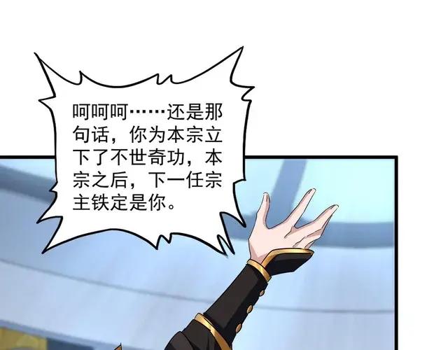 第750话 再见袁老 第30页