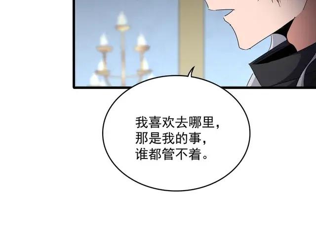 第750话 再见袁老 第33页