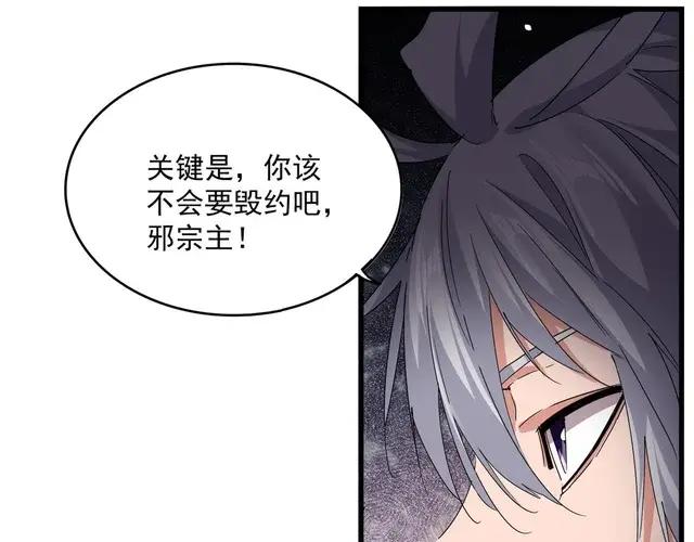 第750话 再见袁老 第34页