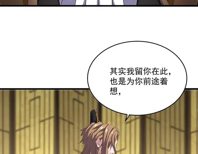 第750话 再见袁老 第39页