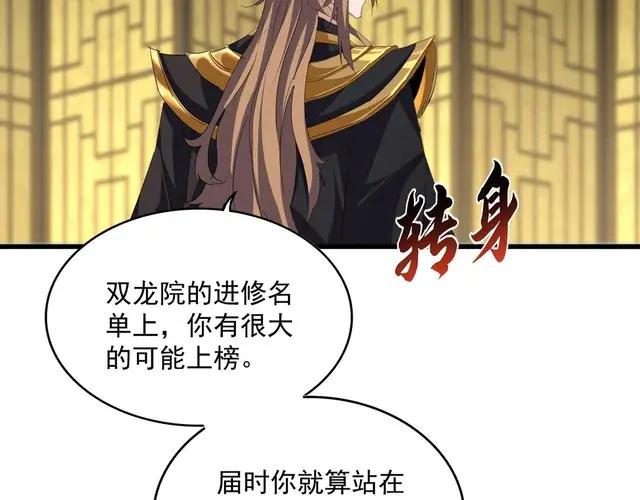 第750话 再见袁老 第40页