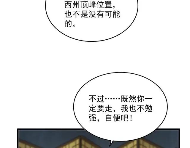 第750话 再见袁老 第41页