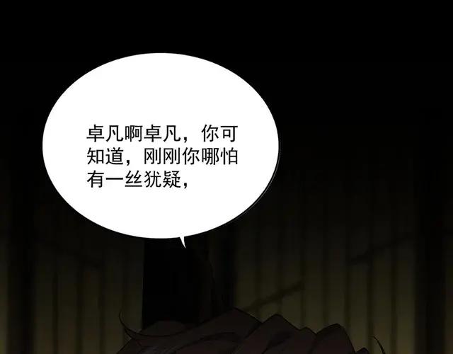 第750话 再见袁老 第47页