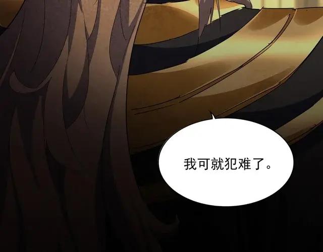 第750话 再见袁老 第49页