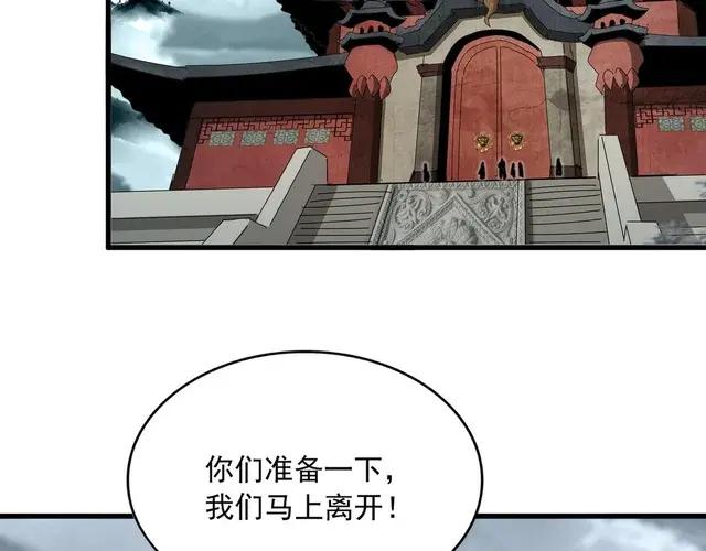 第750话 再见袁老 第52页