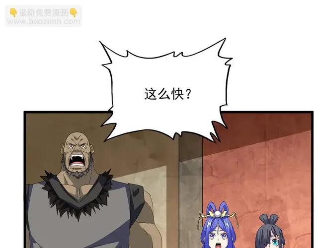 第750话 再见袁老 第55页