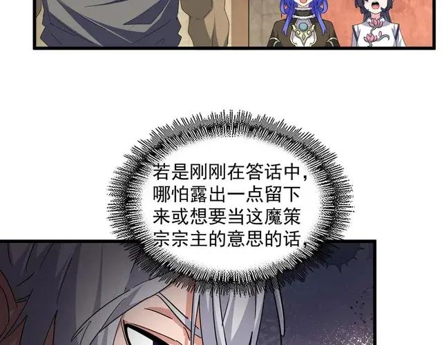 第750话 再见袁老 第56页