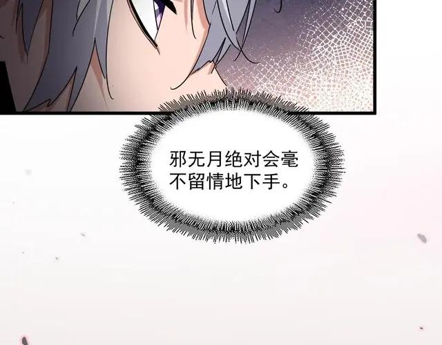 第750话 再见袁老 第57页
