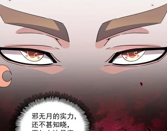 第750话 再见袁老 第58页